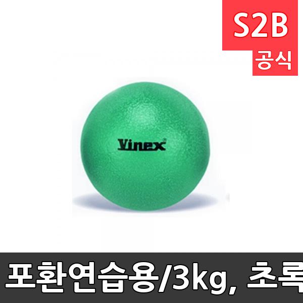 포환-연습용/3kg, 초록/직경85~90mm
