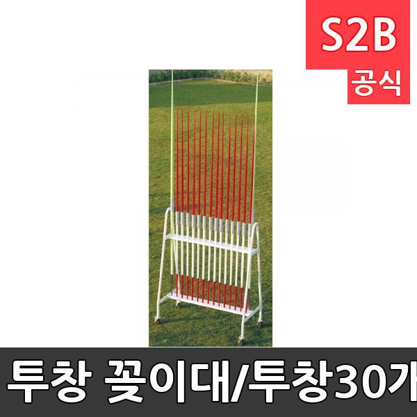 투창 꽂이대/투창30개 보관가능/강철소재/바퀴장착