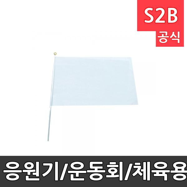 응원기/운동회/체육용품/응원용품/깃발110cm*80cm 총길이145cm/대-알루미늄