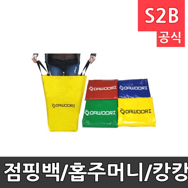 점핑백/홉주머니/캉캉자루/규격 30cm*60cm/색상랜덤발송
