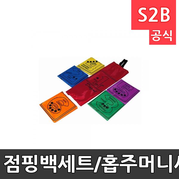 점핑백세트/홉주머니세트/캉캉자루/6개1세트/PVC재질