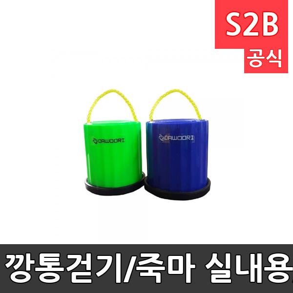 깡통걷기/죽마 -실내용/색상랜덤