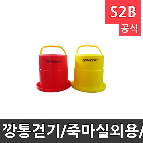 깡통걷기/죽마-실외용/색상랜덤