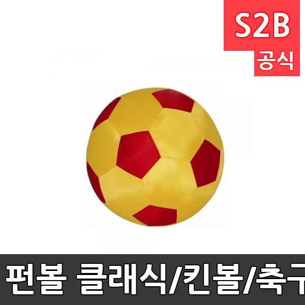 펀볼 클래식/킨볼/축구공 모양 실내용 펀볼/32면의 나일론 천/빅발리볼 연습/공굴리기/외피1개내피2개 포함/학교체육