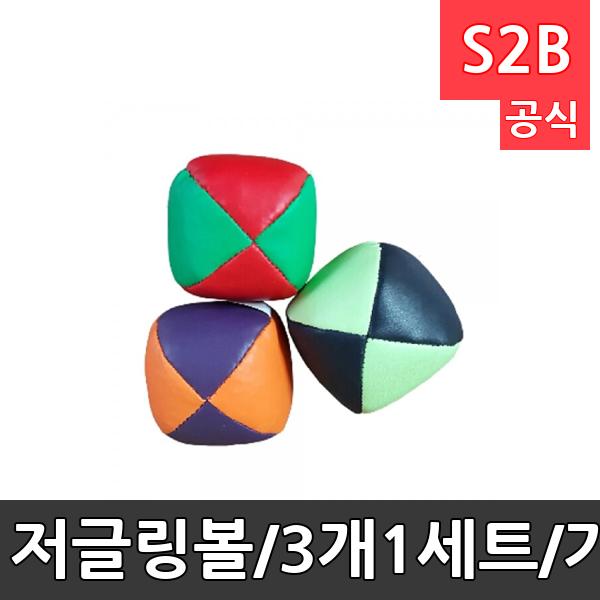 저글링볼/3개1세트/가죽느낌의 PVC/100g 둘레 약21cm/집중력 향상/두뇌발달