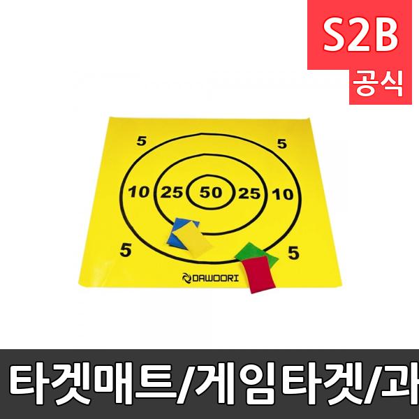 타겟매트/게임타겟/과녁판