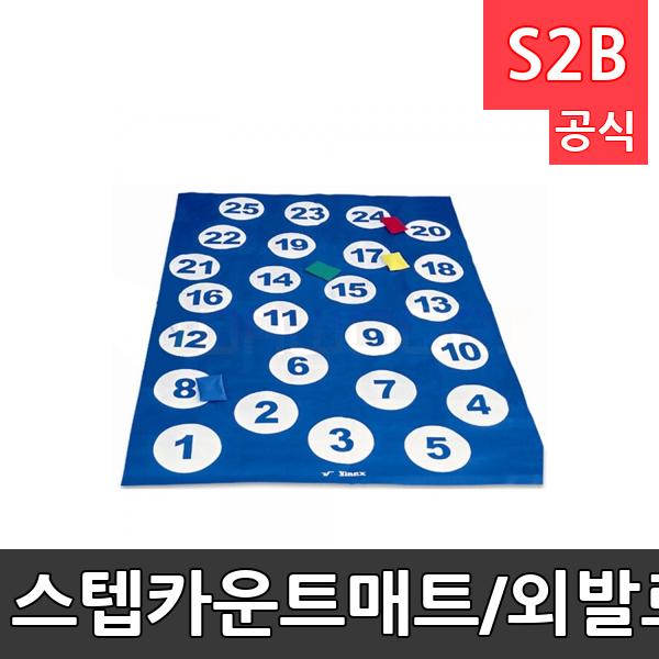 스텝카운트매트/외발로 번호따라 뛰면서 콩주머니줍는 게임