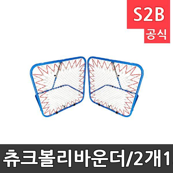 츄크볼리바운더/2개1조/낱개구매가능/추크볼바운드/5단계 각도조절가능(90,80,70,60,50도)/100cmX100cm/츄크볼/학교체육/핸드볼을 변형한 뉴스포츠게임