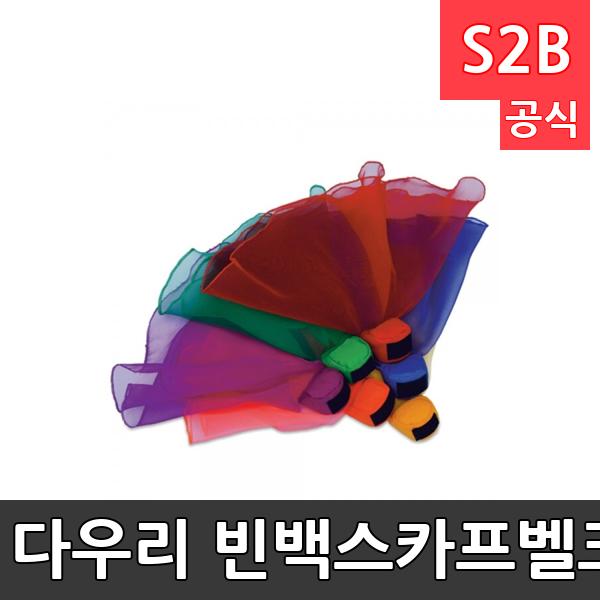 다우리 빈백스카프-벨크로/ 6개1세트/던지기/받기/차기/붙이기놀이