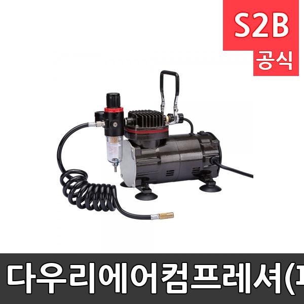 다우리에어컴프레셔(피스톤형)/콤프레셔/다용도공기주입기/축구공/농구공/펌프/
