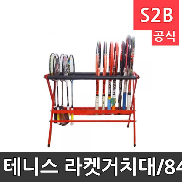 테니스 라켓거치대/840X700mm/라켓20개보관/배드민턴 라켓거치대/일체형