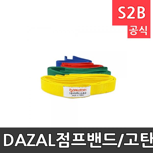 DAZAL점프밴드/고탄력 고무줄놀이/대근육발달용품/티니클링놀이/2개1조