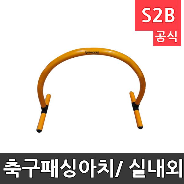 축구패싱아치/ 실내외겸용/두께 25mm 높이14inch 넓이 19.5inch