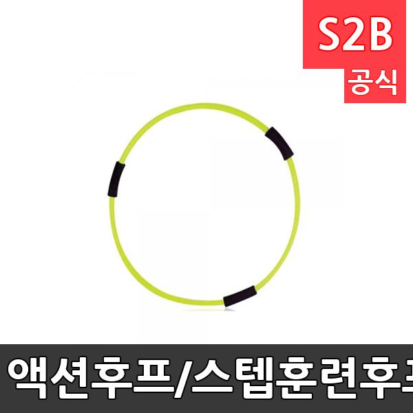 액션후프/스텝훈련후프/24inch/멀티돔콘베이스에 부착하여 사용/스텝훈련/학교체육