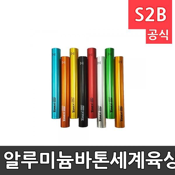 알루미늄바톤-세계육상연맹공인품/8개1세트/중량70g미만/일반용