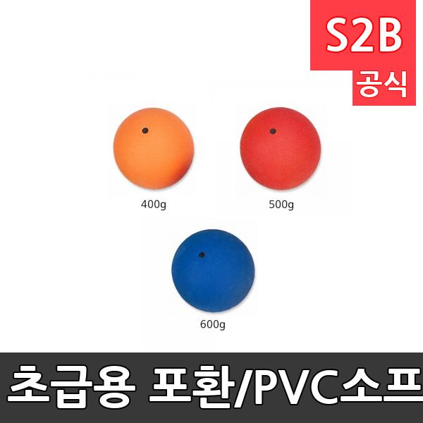 초급용 포환/PVC소프트한 재질/실내외겸용/400g,500g,600g/육상용품/학교체육