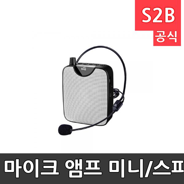 마이크 앰프 미니/스피커/전자신호총/신호총/멀티미디어 앰프/수업용/강의용/행사용/선생님마이크/40W 고출력
