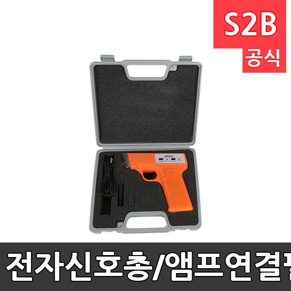 전자신호총/앰프연결필요/스타트건/전자휘슬/출발클래퍼/운동회용품/학교체육