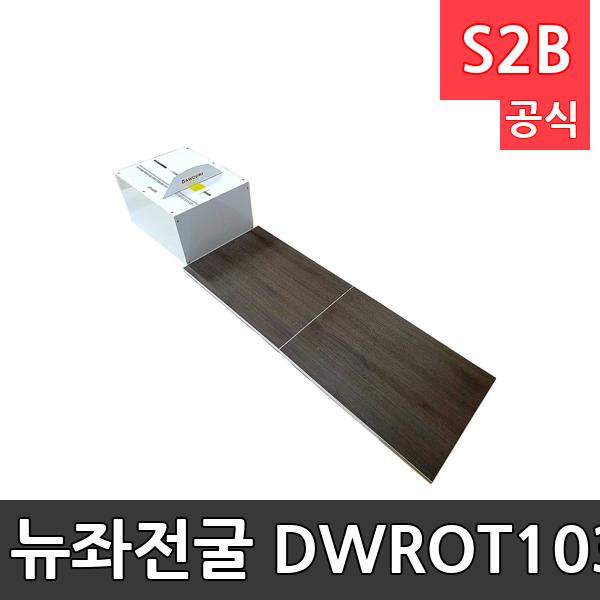 뉴좌전굴 DWR-OT1038-다우리/스테인레스본체,보드판/허리유연성 측정기구/좌전굴측정기/신체검사/학교체육