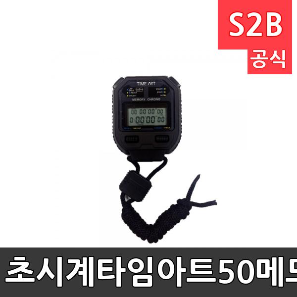 초시계타임아트50메모리(구 8메모리)/스탑워치/50명 메모리후 다시확인/타이머/기록측정/운동회/학교체육