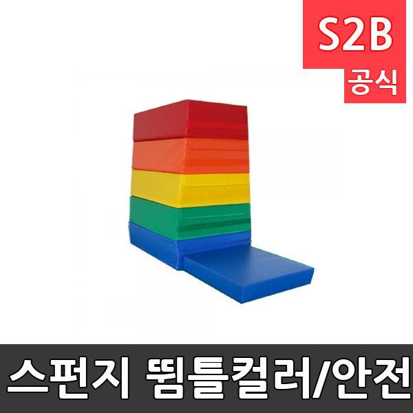 스펀지 뜀틀-컬러/안전뜀틀/구름판포함/3단,4단,5단/고강도마블,방수타프린소재/각종 레크리에이션 활용/체육용품