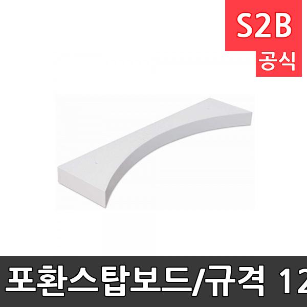 포환스탑보드/규격 1215mm*300mm*80mm/육상 포환 경기용품
