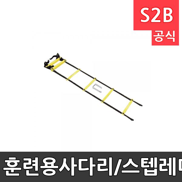훈련용사다리/스텝레더/4m10단,9m21단/가방포함/훈련용품/지구력 순발력향상/체육용품