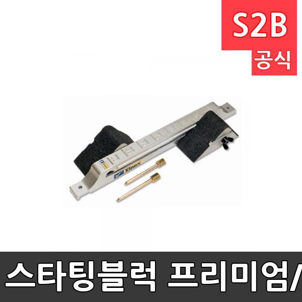 스타팅블럭 프리미엄/특수알루미늄본체,고무패드/약60cm*6.5cm/경기 연습용/단거리달리기
