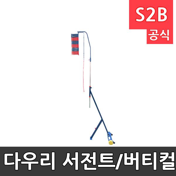 다우리 서전트/버티컬점프측정훈련 세트/점프력측정기 1개+베이스 1개/트레이닝세트