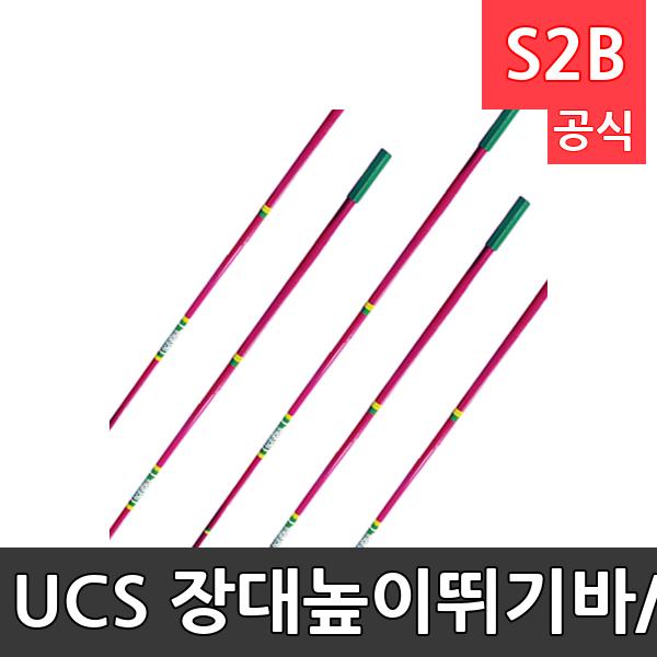 UCS 장대높이뛰기바/운임가격 문의요망/규격 4.5m/국제육상연맹공인품/경기용/화이바글라스 소재/경기용/크로스바/높이뛰기/육상용품