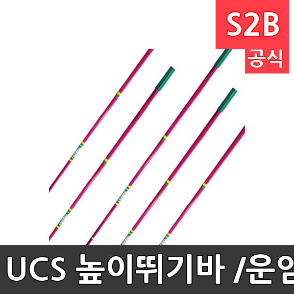 UCS 높이뛰기바 /운임가격 문의요망/규격 4m/국제육상연맹공인품/경기용/화이바글라스 소재/경기용/크로스바/높이뛰기/육상용품