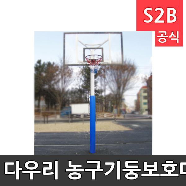 다우리 농구기둥보호대/원형 1.8m/둘레45cm,37cm/지퍼잠금후 벨크로접착/농구용품/학교용품/보호대/주문제작