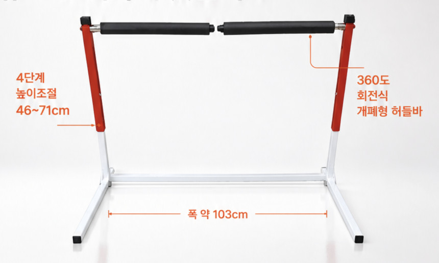 뉴안전허들-개폐형 유소년용 높이조절(46cm~71cm) 가능 허들바 360도 회전식 개폐형으로 충돌시 안전-다우리