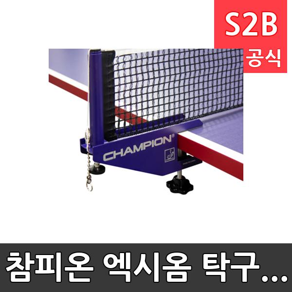 참피온 엑시옴 탁구 지주네. /학교 체육/ 스타 스포츠 /뉴스포츠