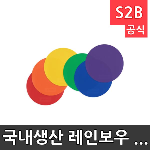 국내생산 레인보우 원마커(. /학교 체육/ 스타 스포츠 /뉴스포츠