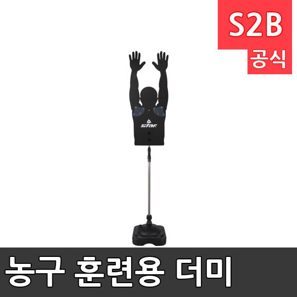 농구 훈련용 더미 /학교 체육/ 스타 스포츠 /뉴스포츠