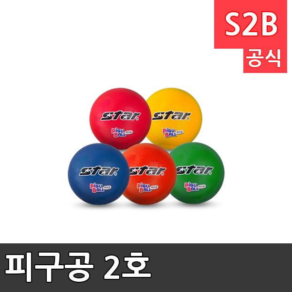 피구공 2호 /학교 체육/ 스타 스포츠 /뉴스포츠