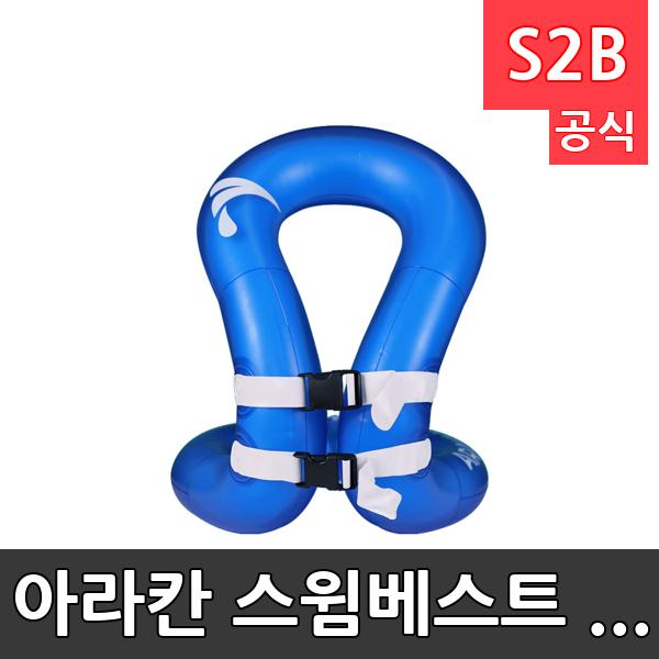 아라칸 스윔베스트 AIR . /학교 체육/ 스타 스포츠 /뉴스포츠