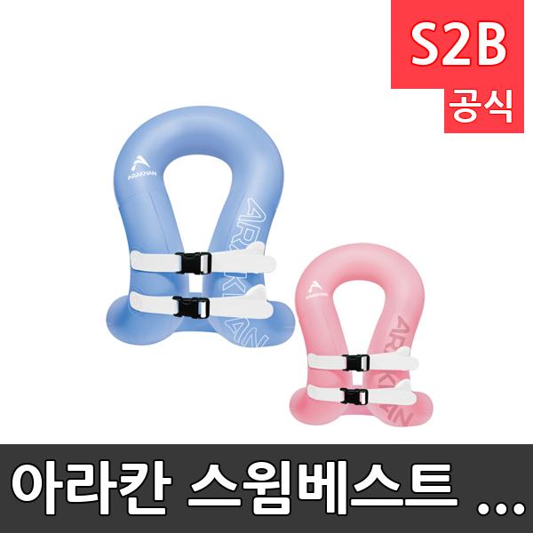 아라칸 스윔베스트 AIR . /학교 체육/ 스타 스포츠 /뉴스포츠