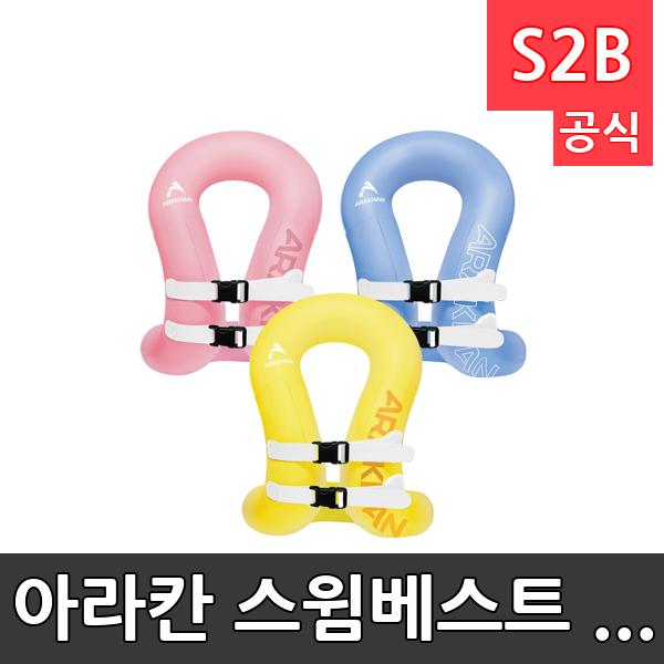 아라칸 스윔베스트 AIR . /학교 체육/ 스타 스포츠 /뉴스포츠