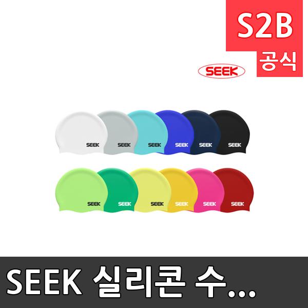SEEK 실리콘 수영모 S. /학교 체육/ 스타 스포츠 /뉴스포츠