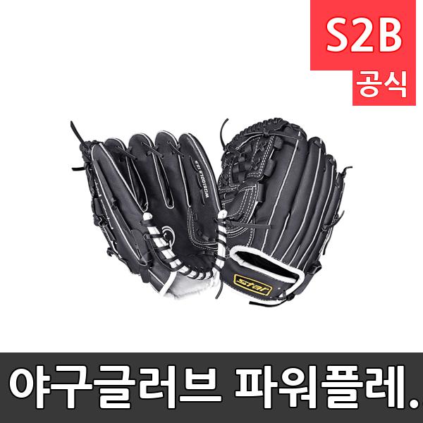야구글러브 파워플레이(블랙. /학교 체육/ 스타 스포츠 /뉴스포츠