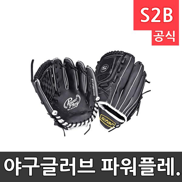 야구글러브 파워플레이(블랙. /학교 체육/ 스타 스포츠 /뉴스포츠