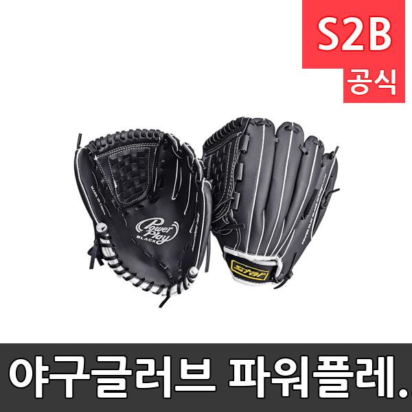 야구글러브 파워플레이(블랙. /학교 체육/ 스타 스포츠 /뉴스포츠