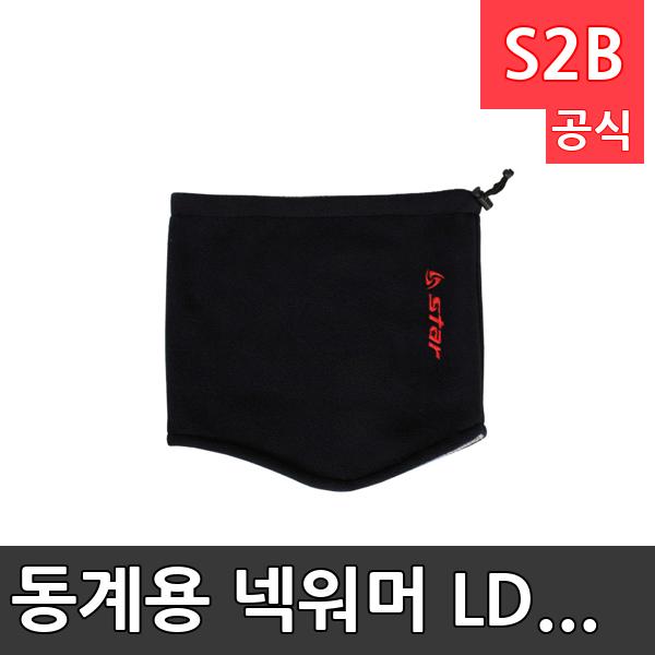 동계용 넥워머 LD923 /학교 체육/ 스타 스포츠 /뉴스포츠