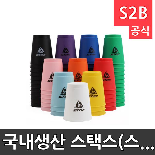 국내생산 스택스(스타) /학교 체육/ 스타 스포츠 /뉴스포츠