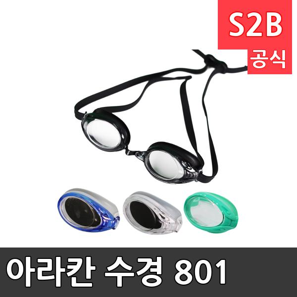 아라칸 수경 801 /학교 체육/ 스타 스포츠 /뉴스포츠