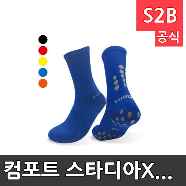 컴포트 스타디아-X 논슬립. /학교 체육/ 스타 스포츠 /뉴스포츠