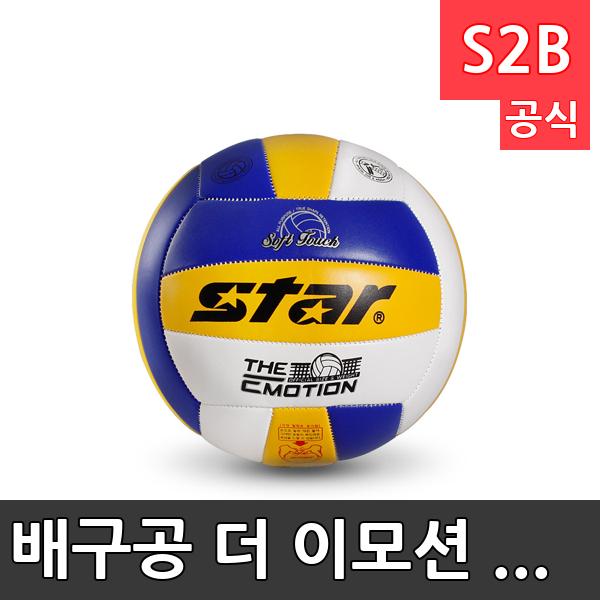 배구공 더 이모션 칼라 /학교 체육/ 스타 스포츠 /뉴스포츠