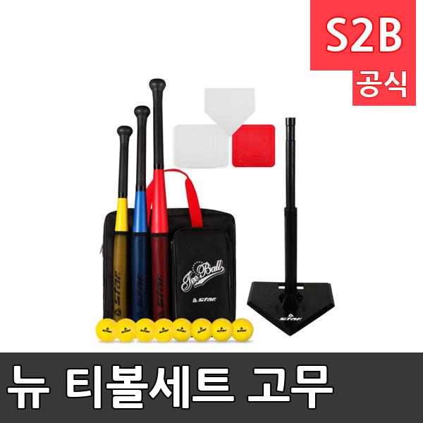 뉴 티볼세트 고무 /학교 체육/ 스타 스포츠 /뉴스포츠